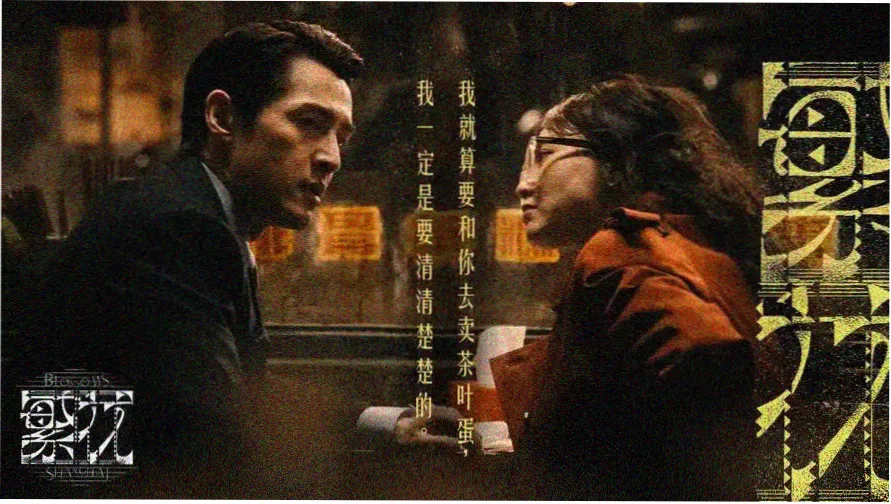年轻的媳妇家庭剧专题主视觉