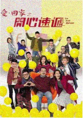 屋檐下的第七年剧照
